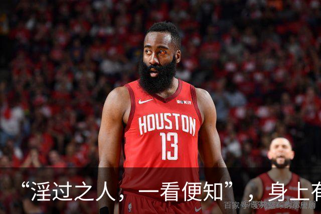 “淫过之人，一看便知”，身上有这3种特征的人，务必远离！